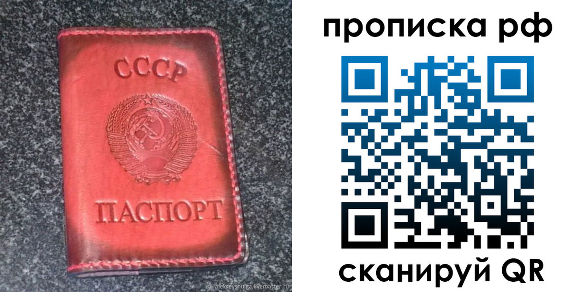 временная регистрация надежно в Кирове