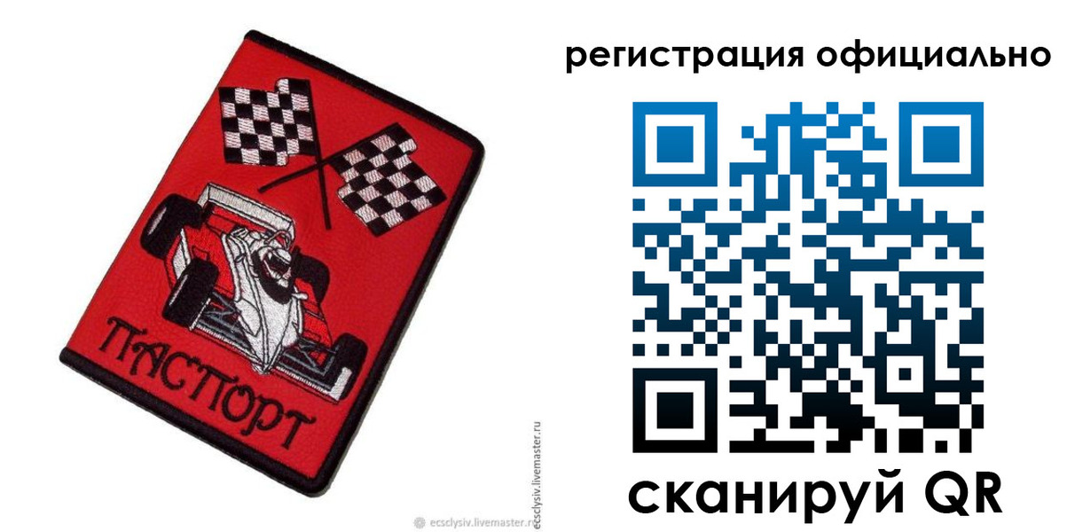 временная регистрация законно в Кирове