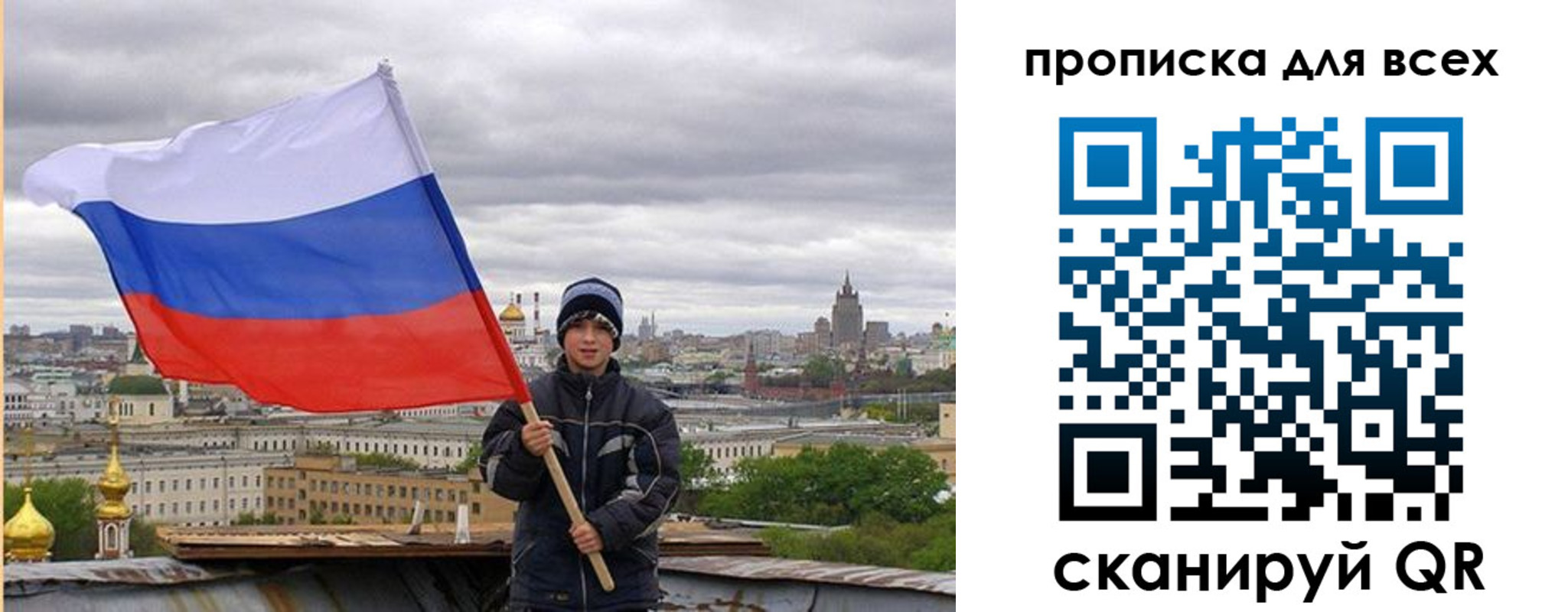 прописка для военкомата в Кирове