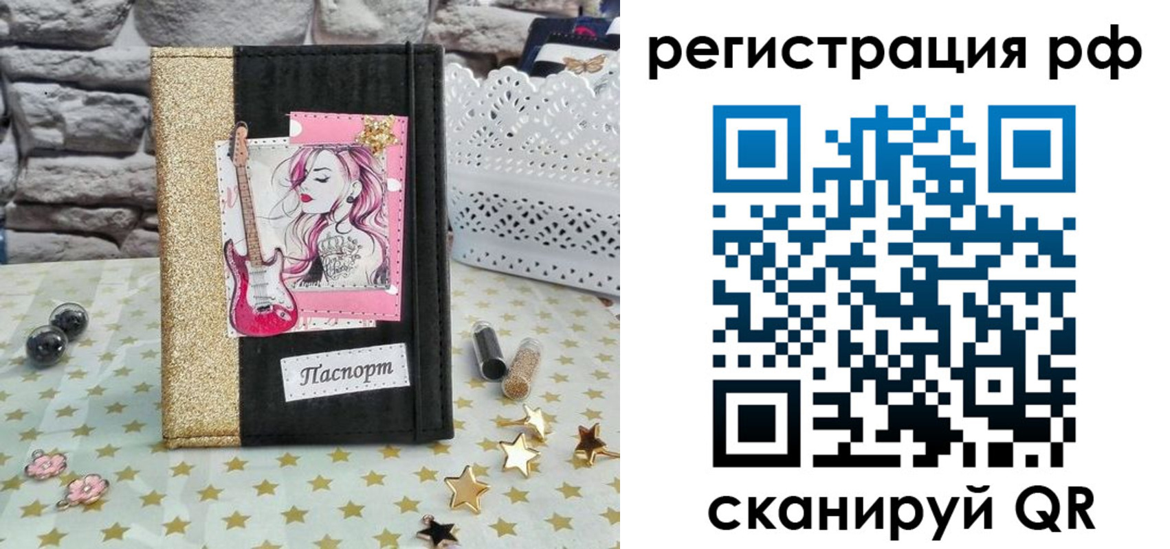 временная регистрация недорого в Кирове